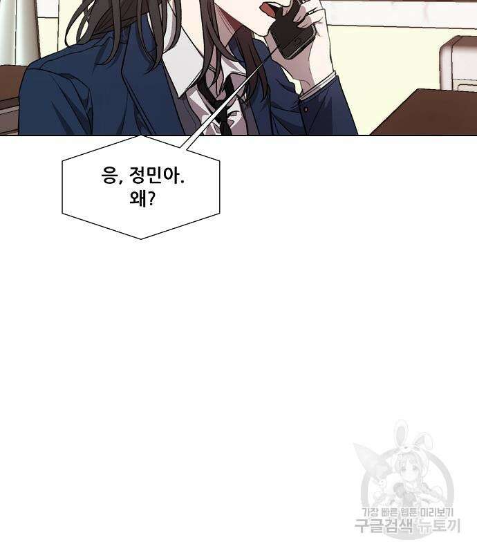 꿈에서 자유로 24화 148