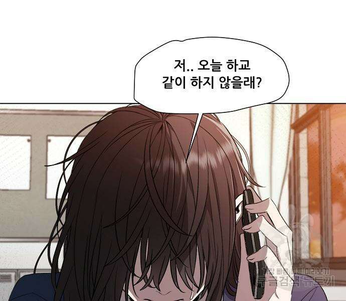 꿈에서 자유로 24화 149