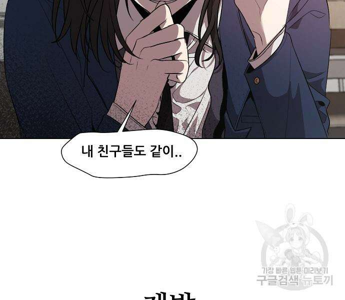 꿈에서 자유로 24화 150