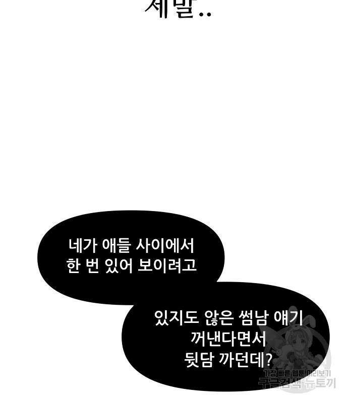 꿈에서 자유로 24화 151