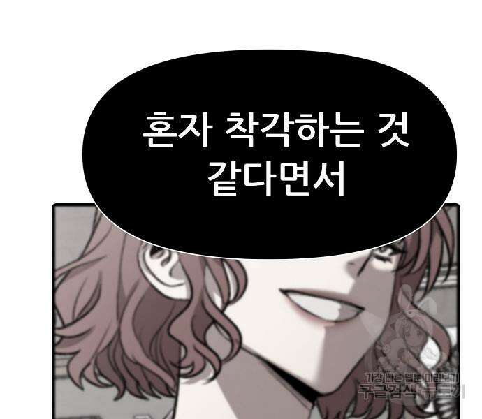 꿈에서 자유로 24화 152