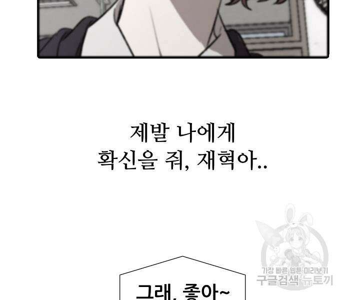 꿈에서 자유로 24화 153