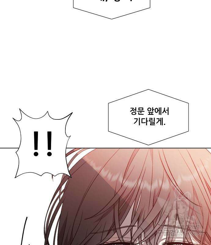꿈에서 자유로 24화 154