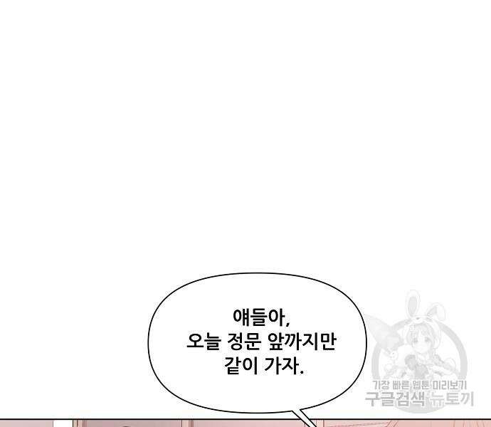 꿈에서 자유로 24화 156
