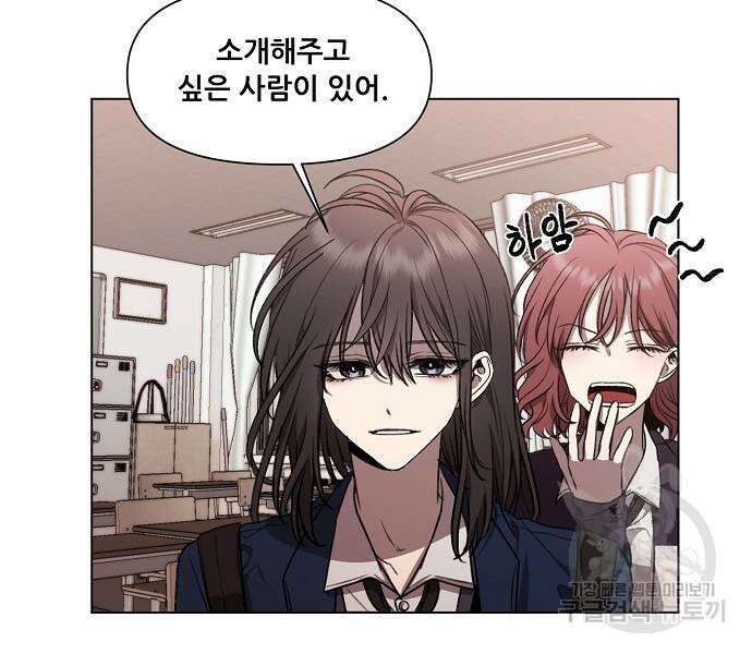 꿈에서 자유로 24화 158