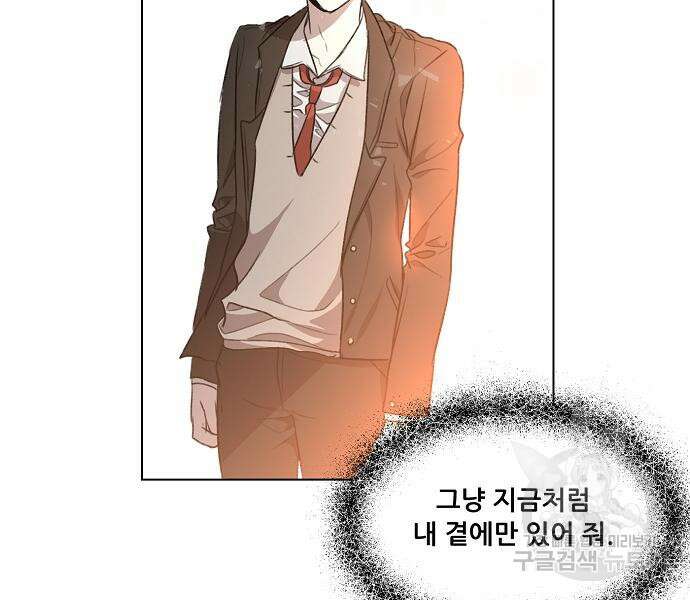 꿈에서 자유로 24화 161