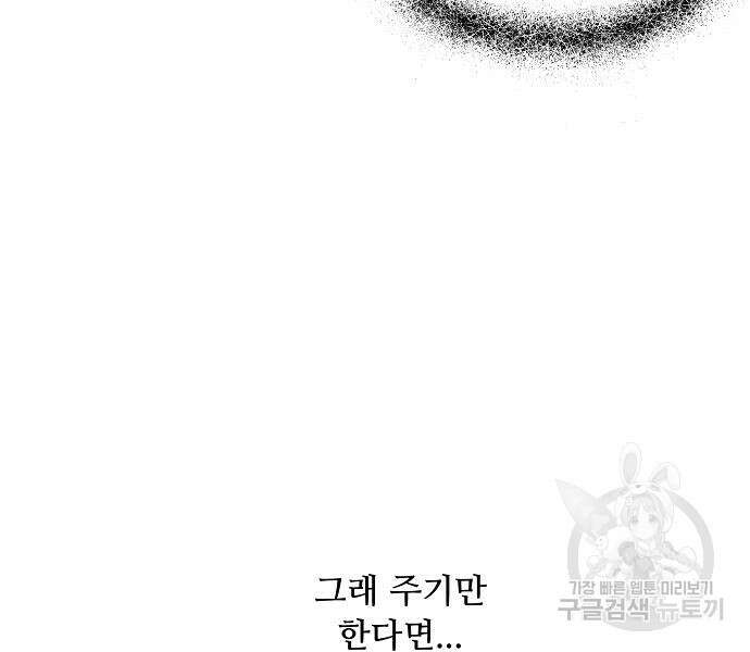 꿈에서 자유로 24화 162