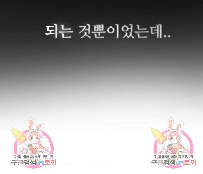 꿈에서 자유로 24화 169