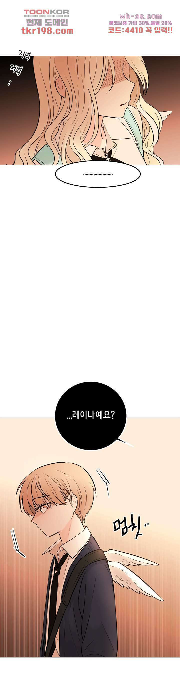 루나샵에 어서오세요:애니멀 힐 86화 1