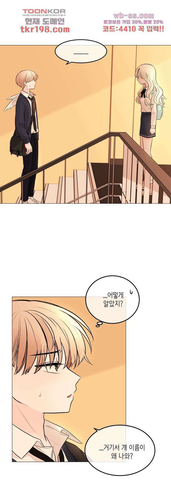 루나샵에 어서오세요:애니멀 힐 86화 4