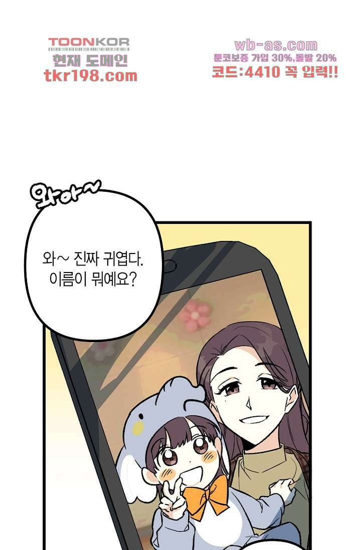 청의 마운드 4화 1