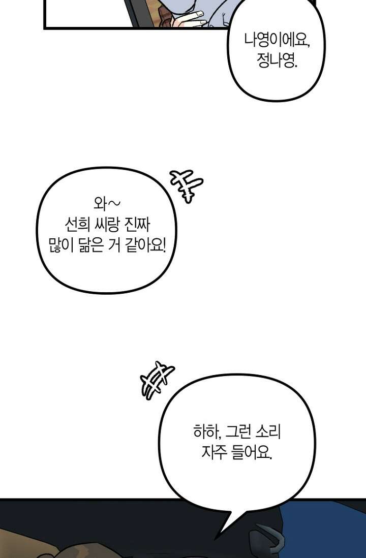 청의 마운드 4화 2