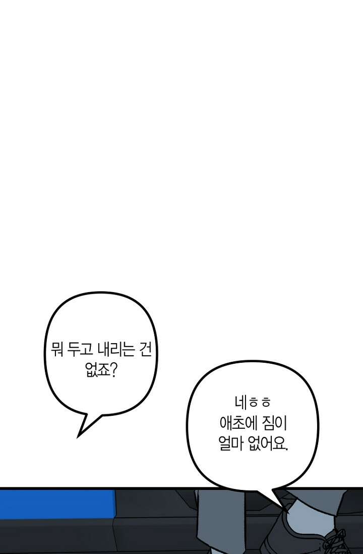 청의 마운드 4화 5