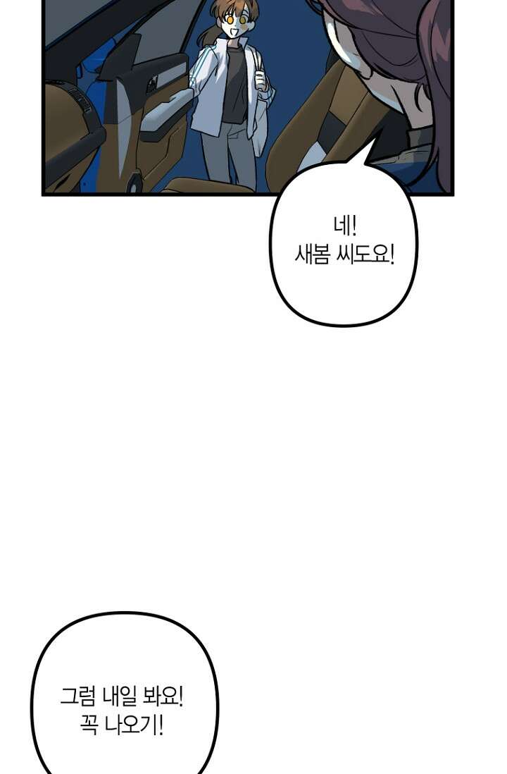 청의 마운드 4화 7
