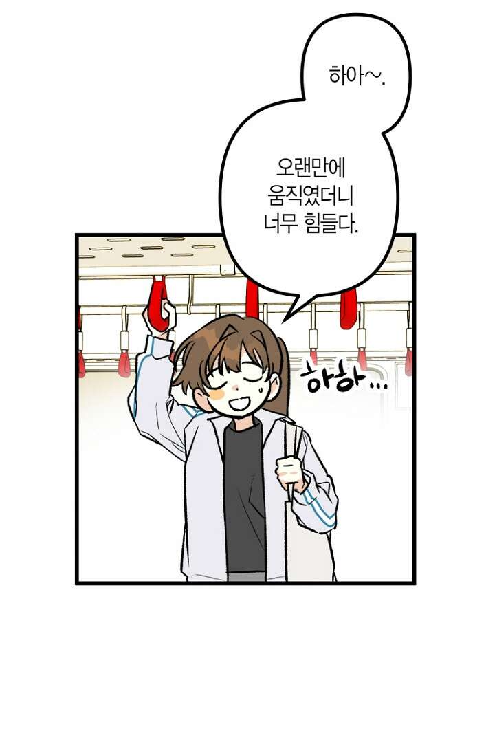 청의 마운드 4화 12