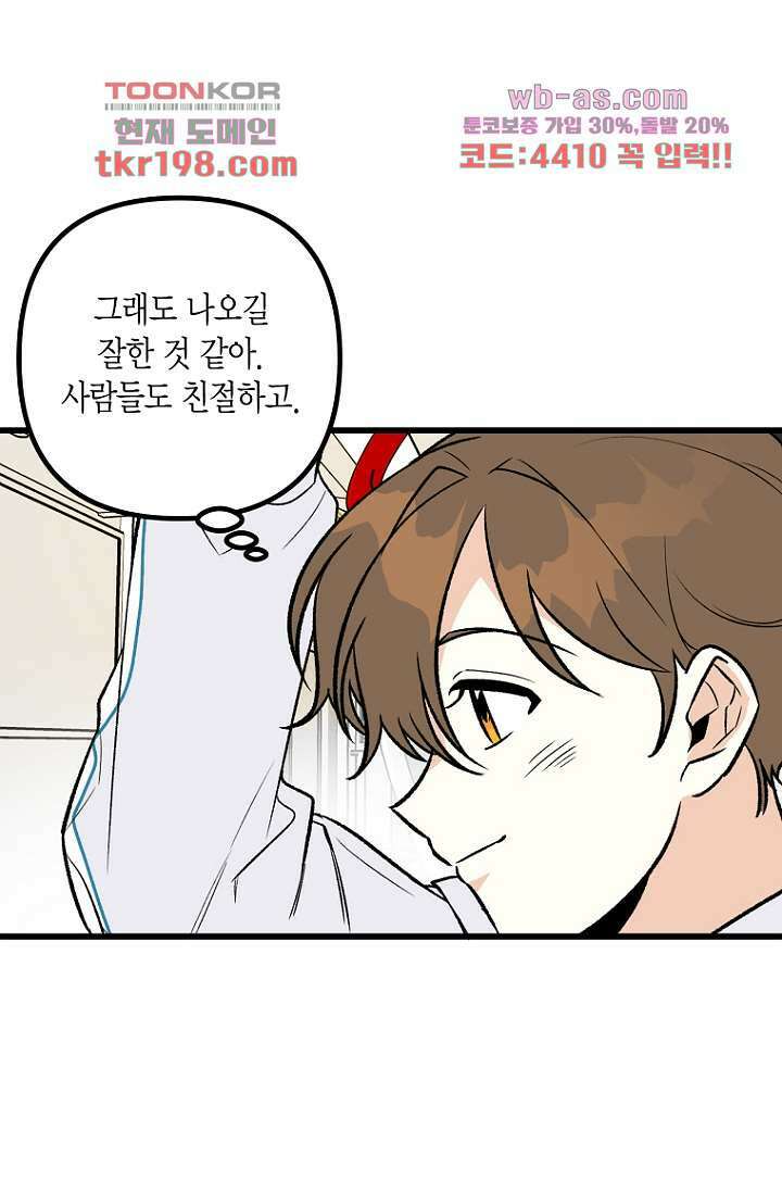 청의 마운드 4화 13