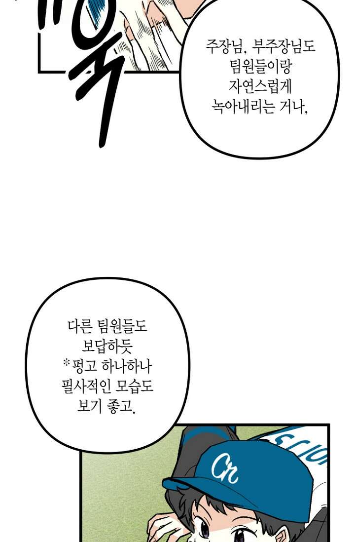 청의 마운드 4화 15