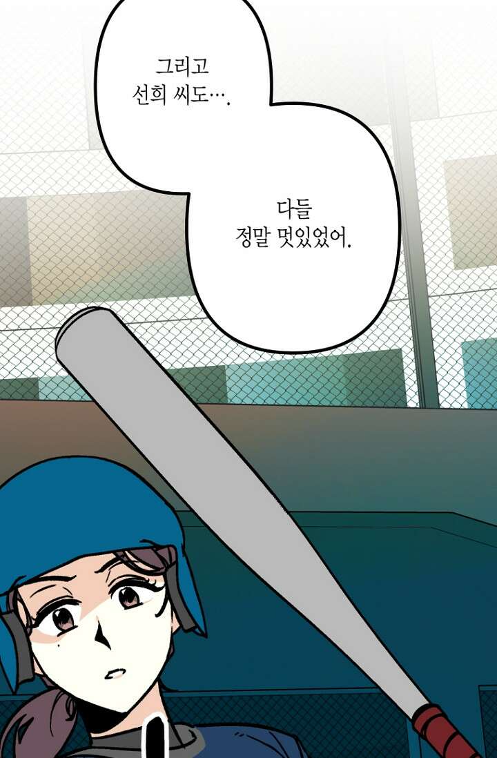 청의 마운드 4화 17