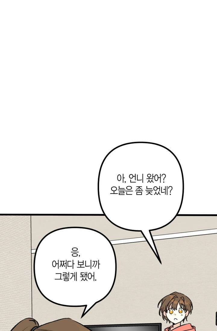 청의 마운드 4화 21