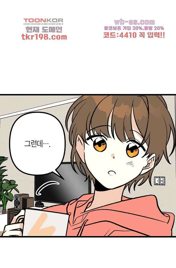 청의 마운드 4화 23