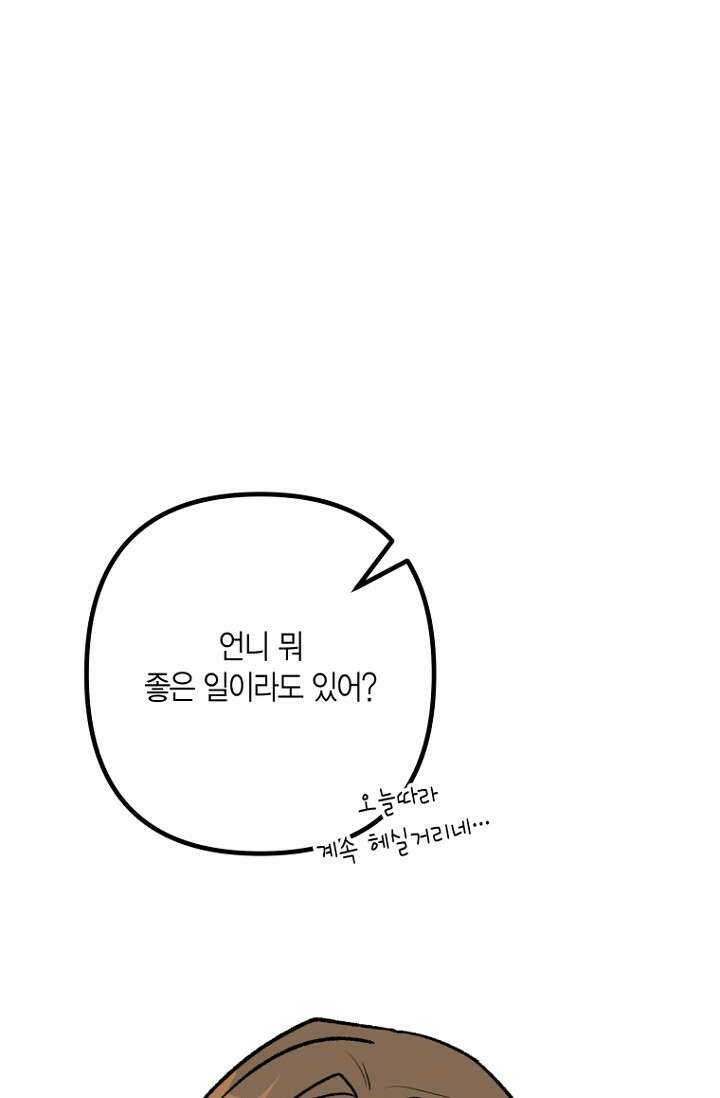 청의 마운드 4화 24