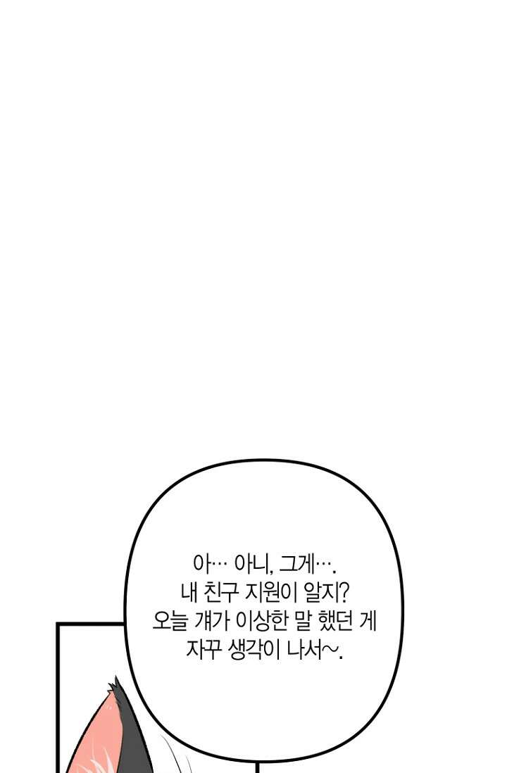 청의 마운드 4화 26