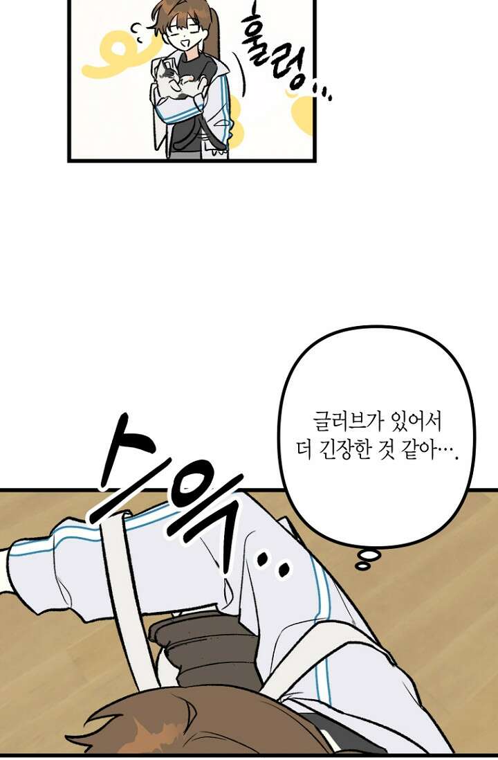 청의 마운드 4화 30