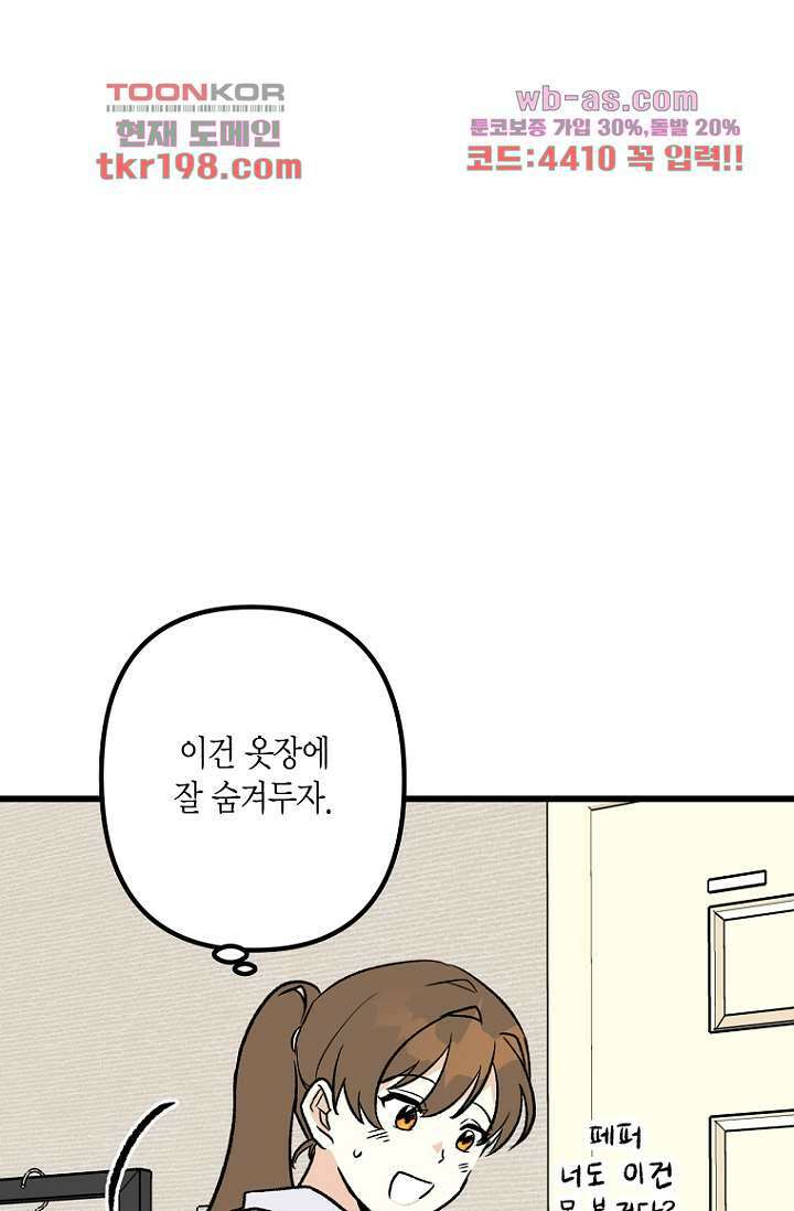 청의 마운드 4화 31