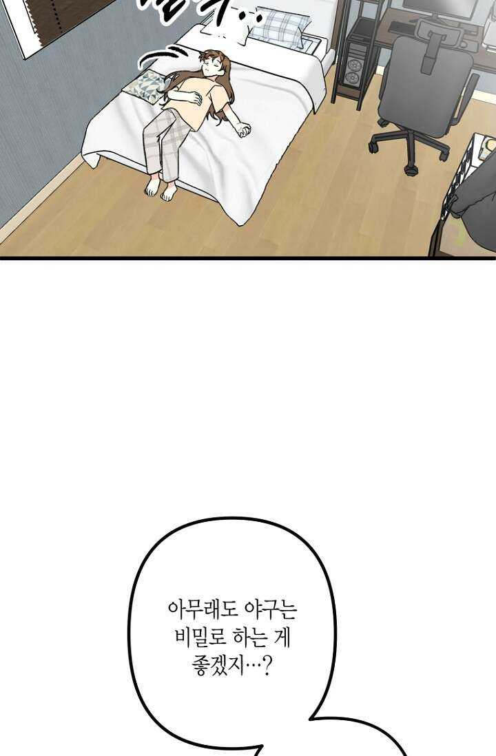 청의 마운드 4화 34