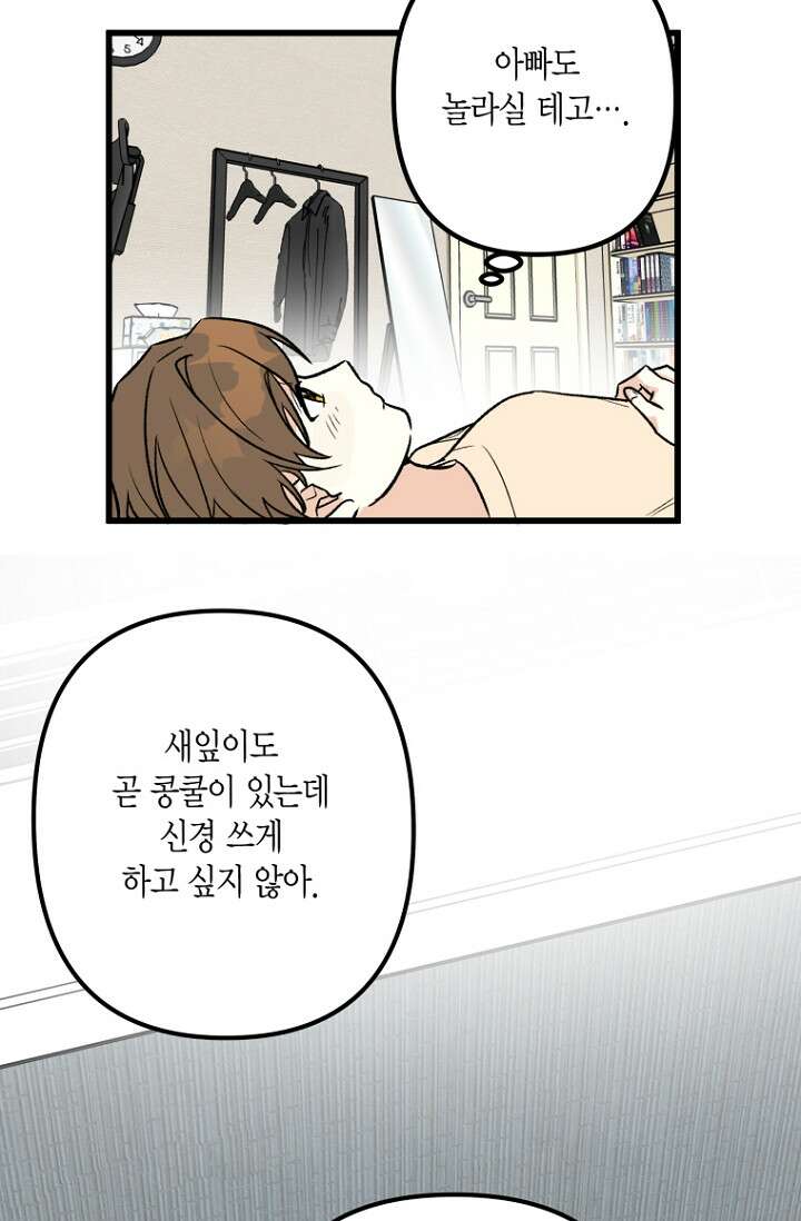 청의 마운드 4화 35