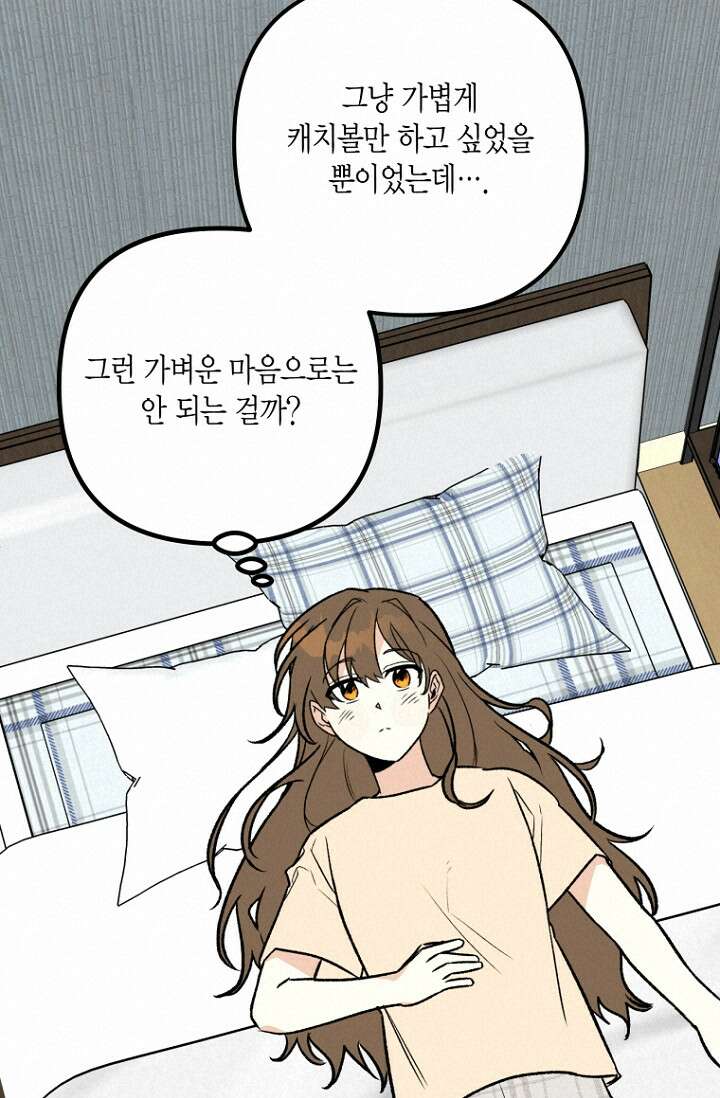 청의 마운드 4화 36