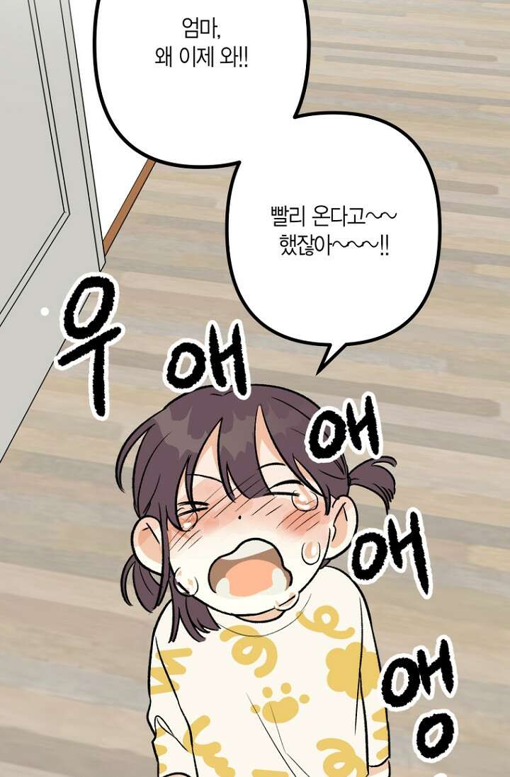 청의 마운드 4화 40