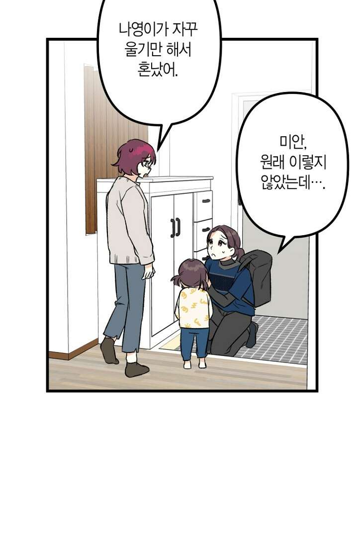 청의 마운드 4화 42