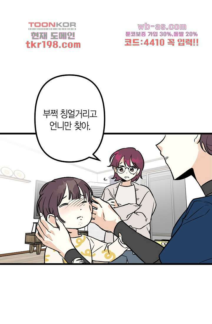청의 마운드 4화 43