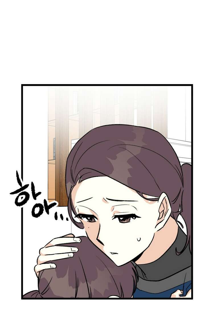청의 마운드 4화 44