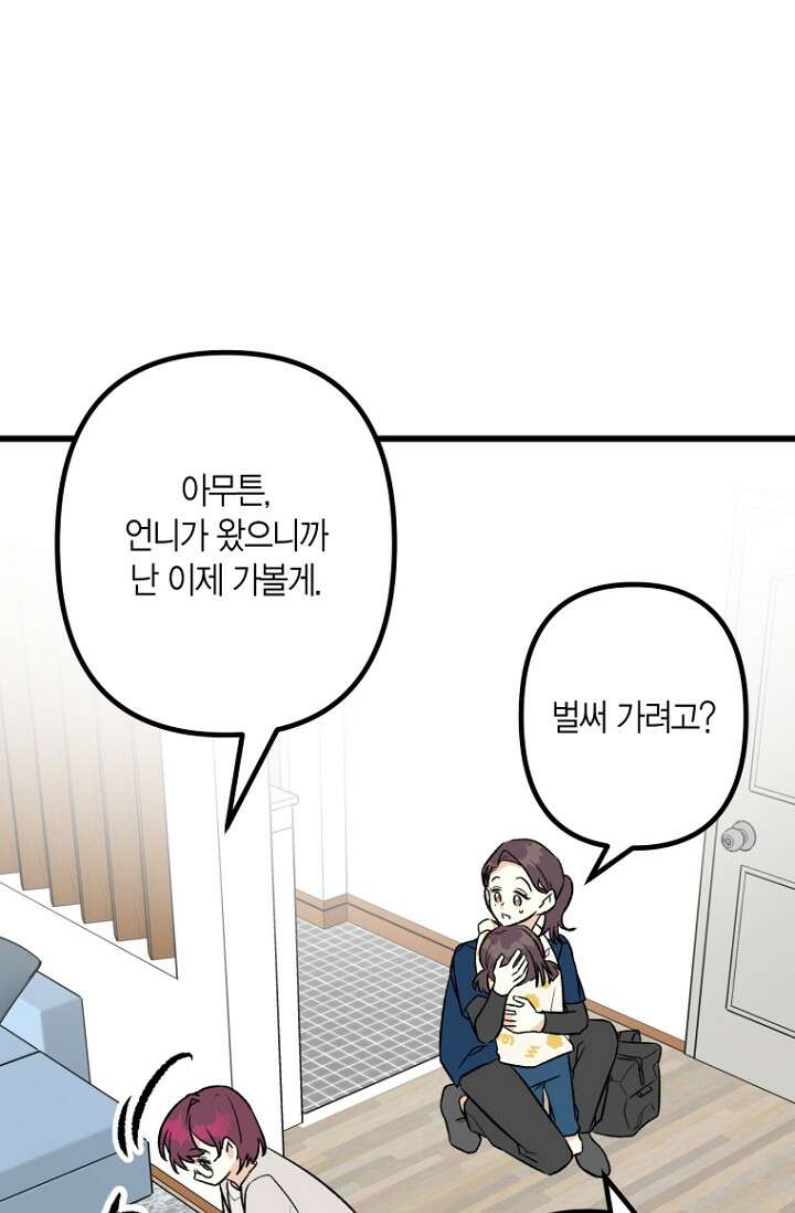청의 마운드 4화 45