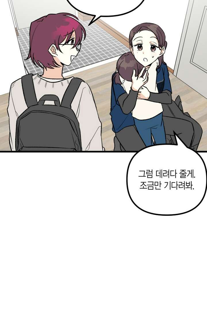 청의 마운드 4화 47