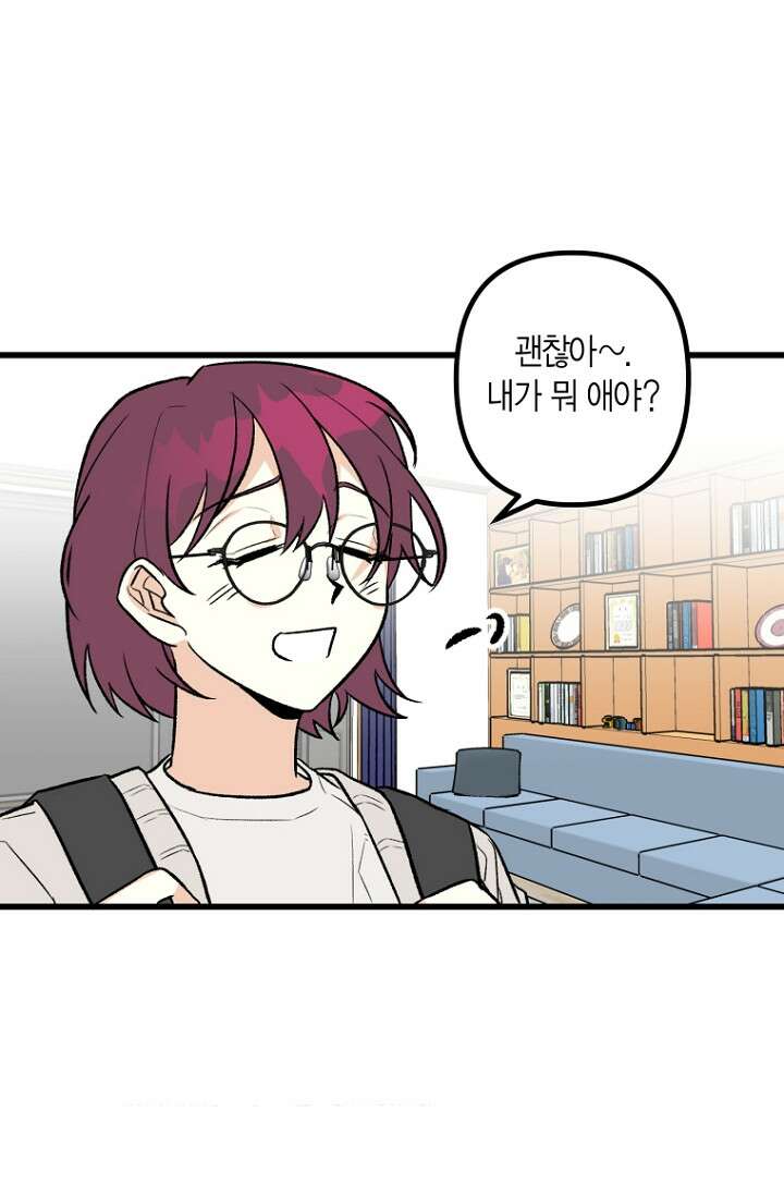 청의 마운드 4화 48