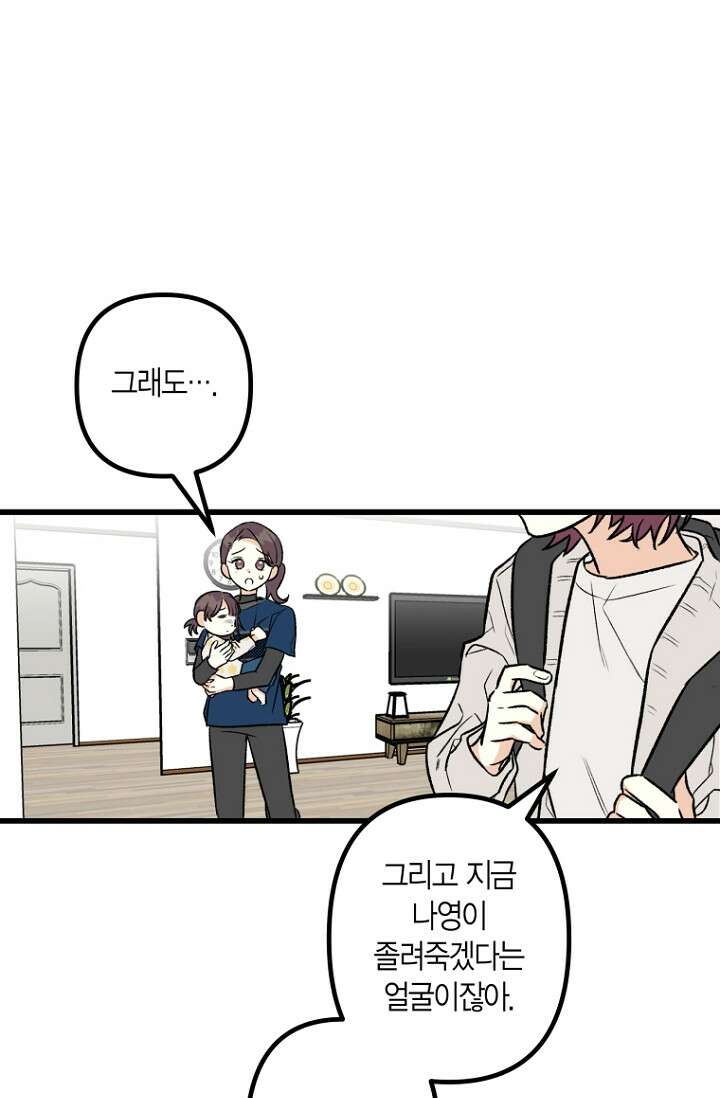 청의 마운드 4화 49