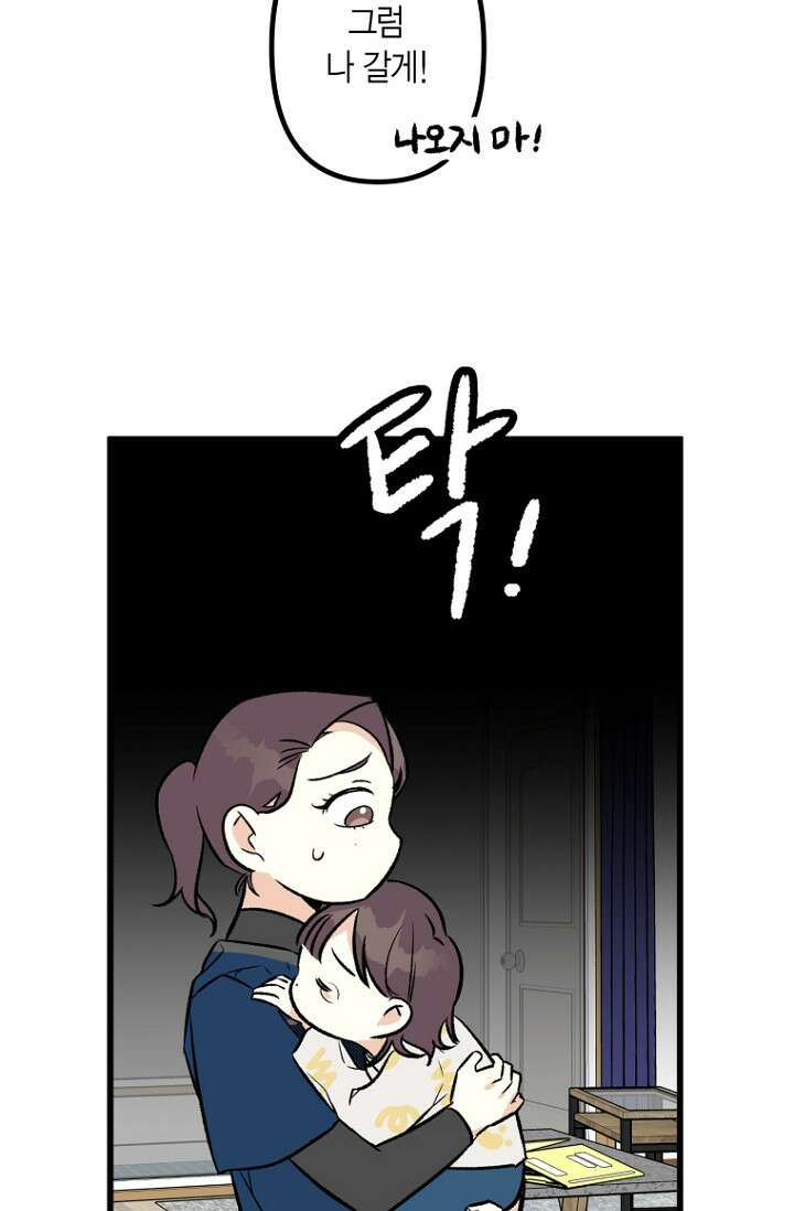 청의 마운드 4화 50