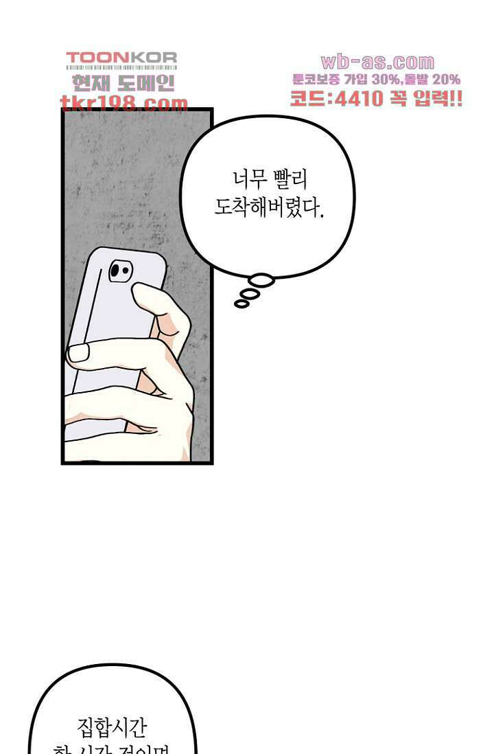 청의 마운드 4화 56