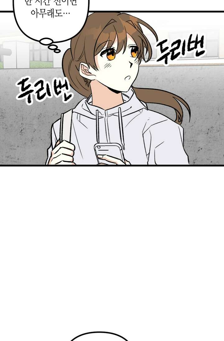 청의 마운드 4화 57