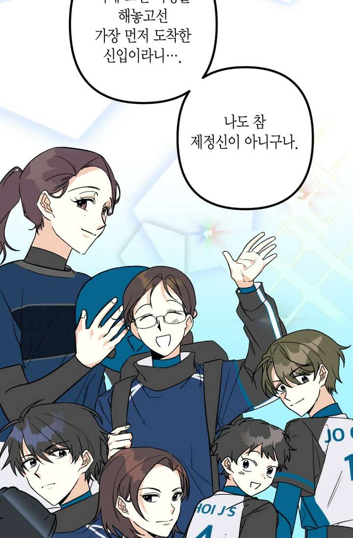 청의 마운드 4화 59