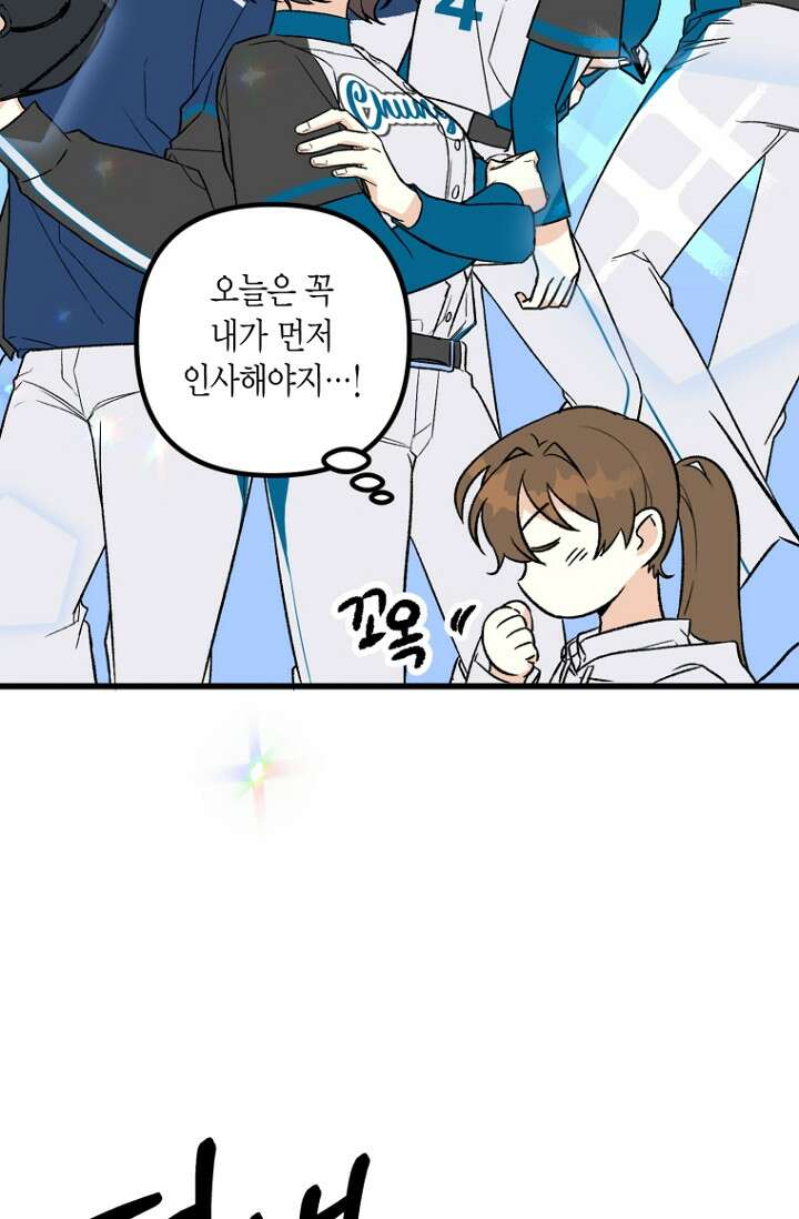 청의 마운드 4화 60