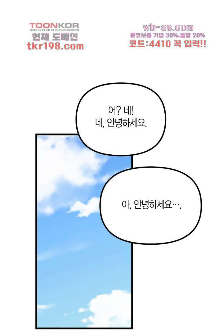 청의 마운드 4화 65