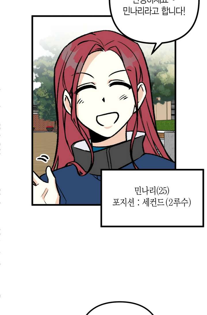 청의 마운드 4화 69