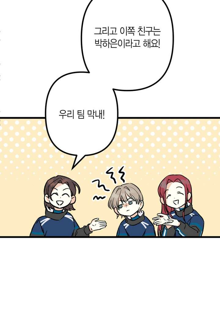 청의 마운드 4화 70