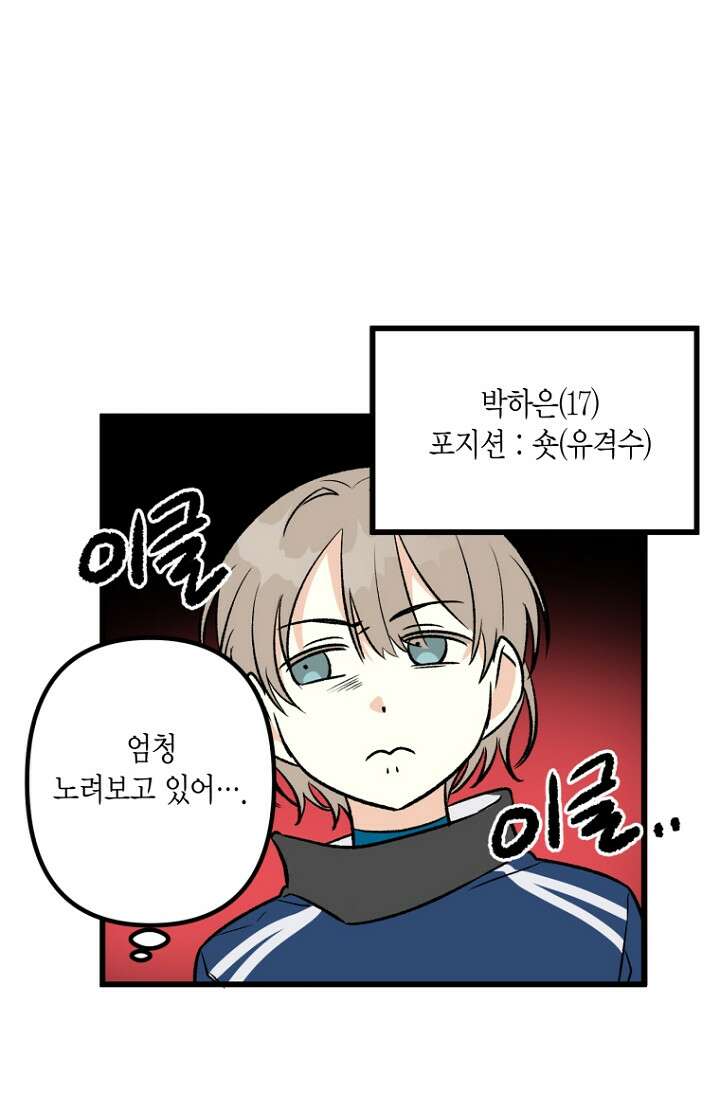 청의 마운드 4화 71