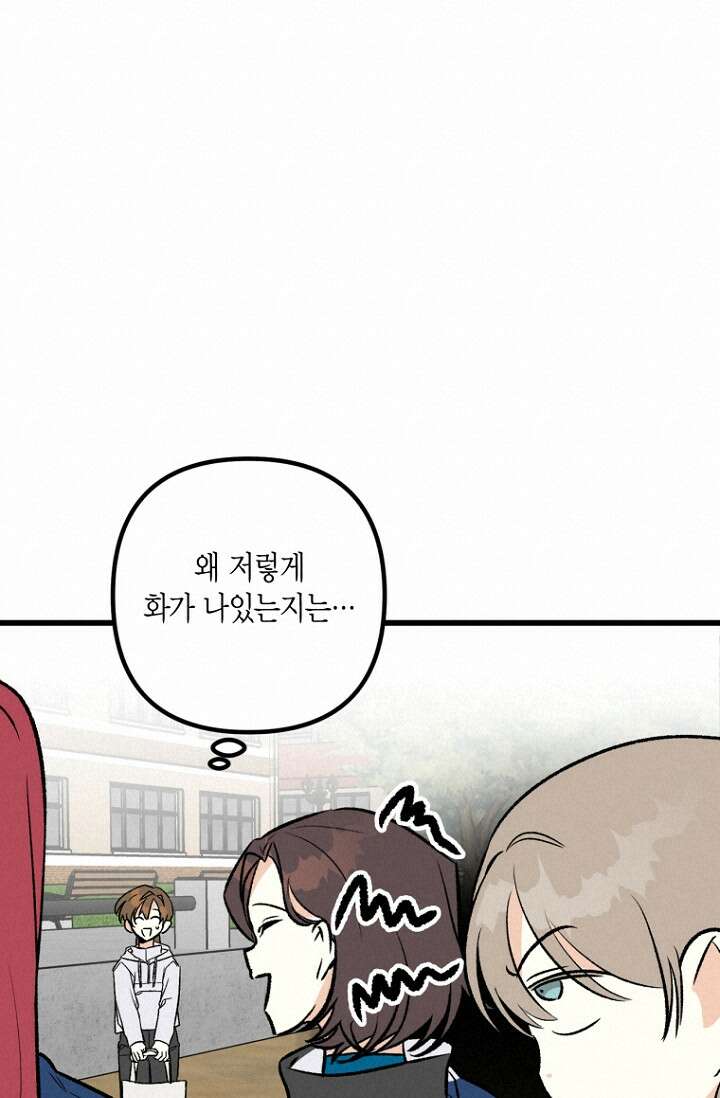 청의 마운드 4화 72