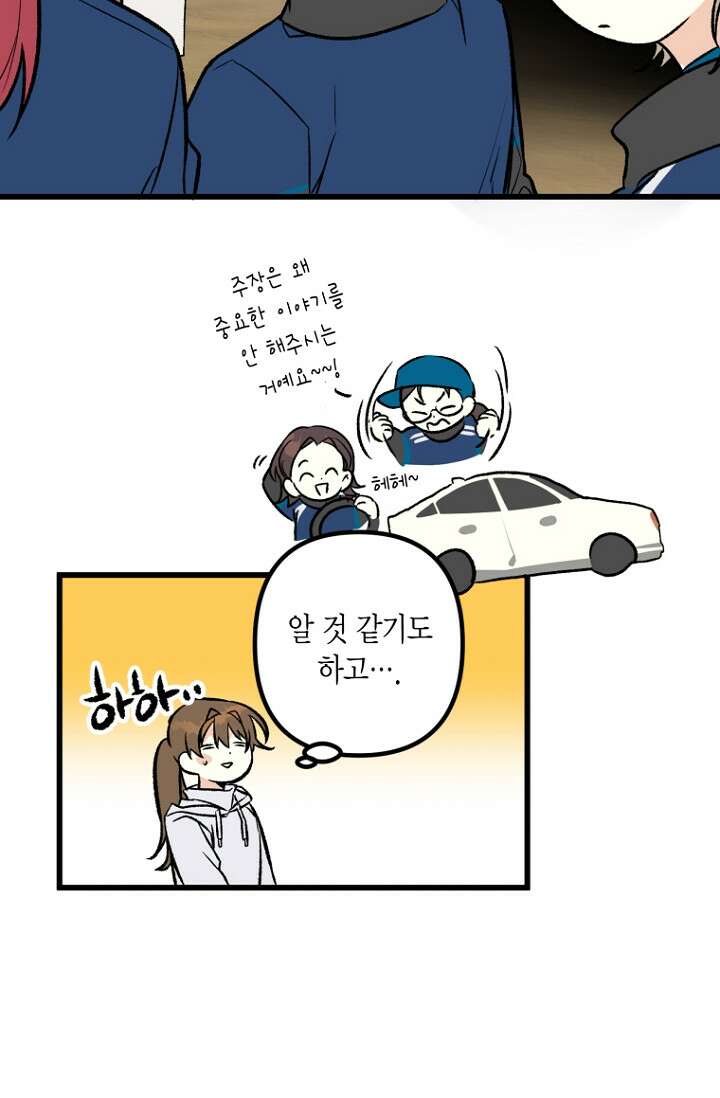 청의 마운드 4화 73